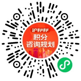 一对一规划顾问