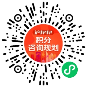 一对一规划顾问