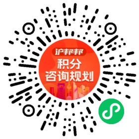 一对一规划顾问