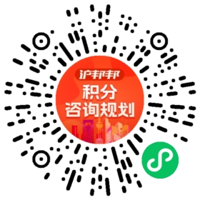 一对一规划顾问