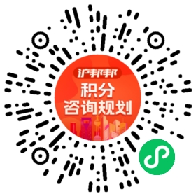 一对一规划顾问