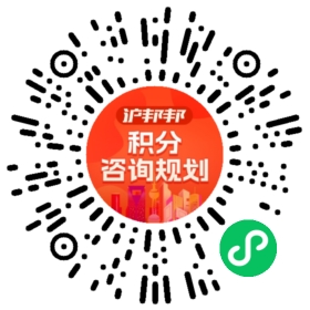 一对一规划顾问
