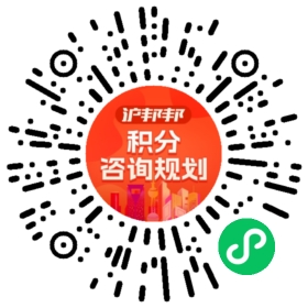 一对一规划顾问