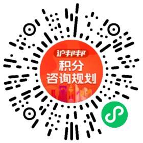 一对一规划顾问