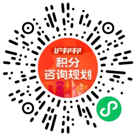 一对一规划顾问