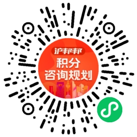 一对一规划顾问