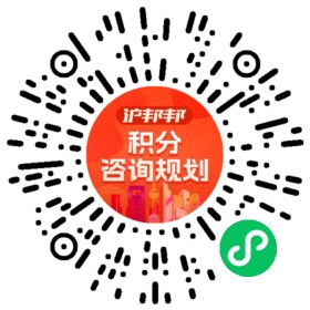 一对一规划顾问