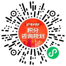 一对一规划顾问