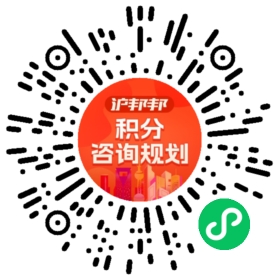 一对一规划顾问