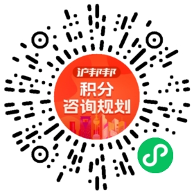 一对一规划顾问