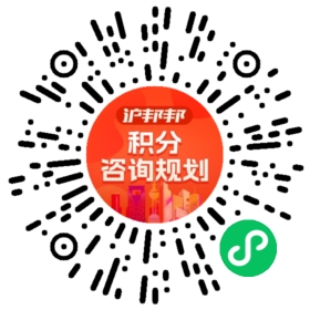 一对一规划顾问