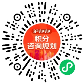 一对一规划顾问