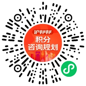 一对一规划顾问