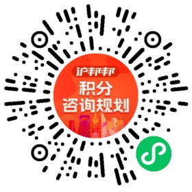 一对一规划顾问
