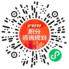一对一规划顾问
