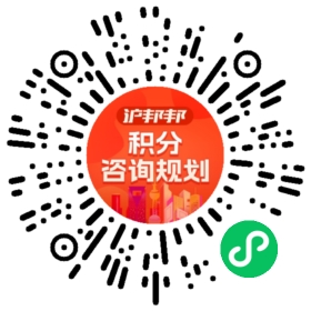 一对一规划顾问