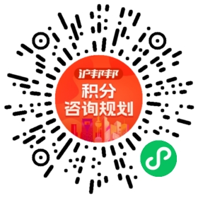 一对一规划顾问