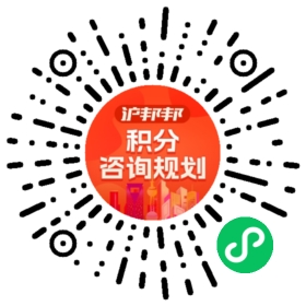 一对一规划顾问