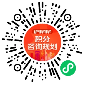 一对一规划顾问