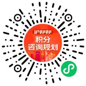 一对一规划顾问