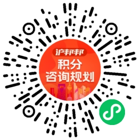 一对一规划顾问