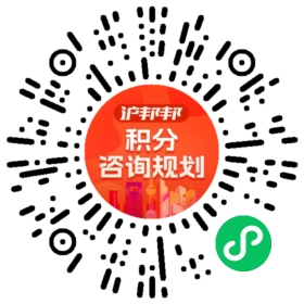 一对一规划顾问