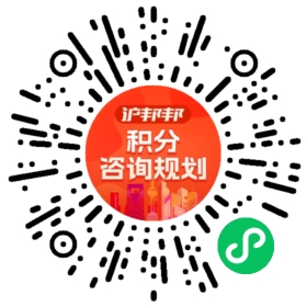 一对一规划顾问