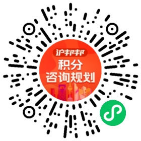 一对一规划顾问