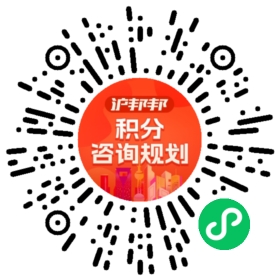 一对一规划顾问