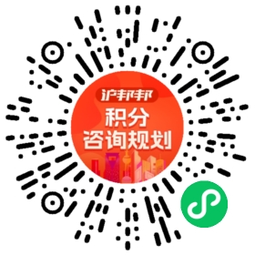 一对一规划顾问