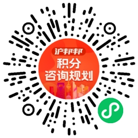 一对一规划顾问