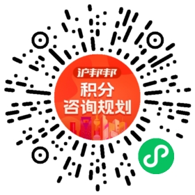一对一规划顾问