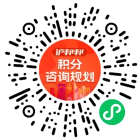 一对一规划顾问