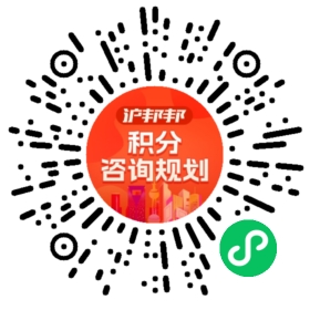 一对一规划顾问