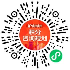 一对一规划顾问