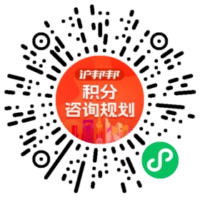一对一规划顾问