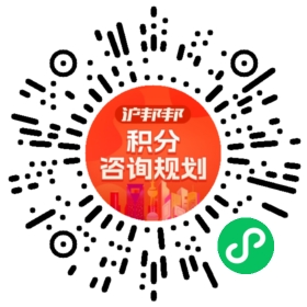 一对一规划顾问