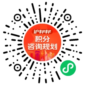 一对一规划顾问
