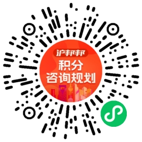 一对一规划顾问