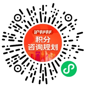 一对一规划顾问