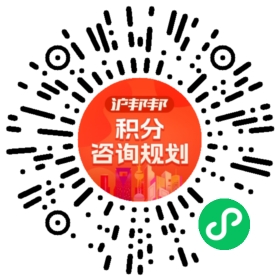 一对一规划顾问