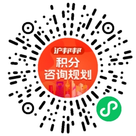 一对一规划顾问