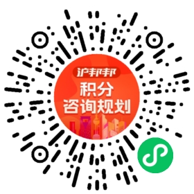 一对一规划顾问