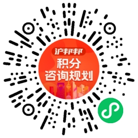 一对一规划顾问