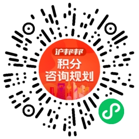 一对一规划顾问