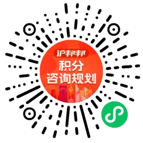 一对一规划顾问