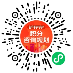 一对一规划顾问