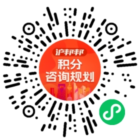 一对一规划顾问