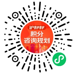 一对一规划顾问