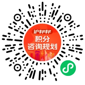 一对一规划顾问